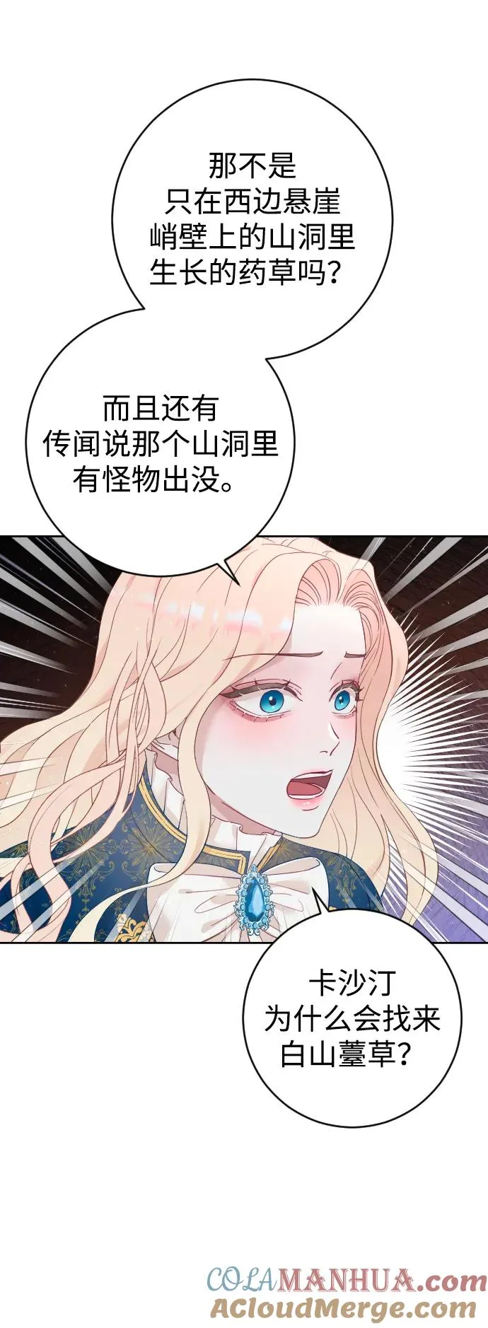 第5话 第43页
