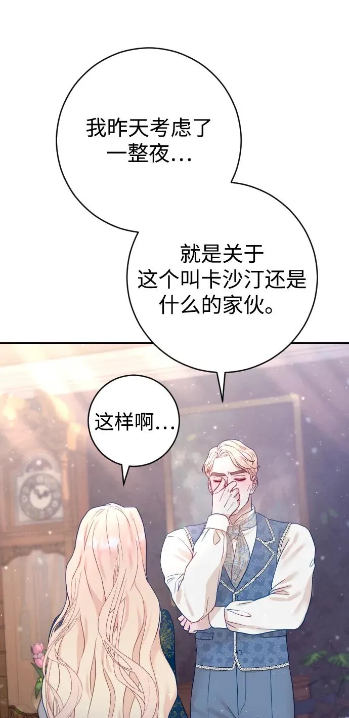 第5话 第44页