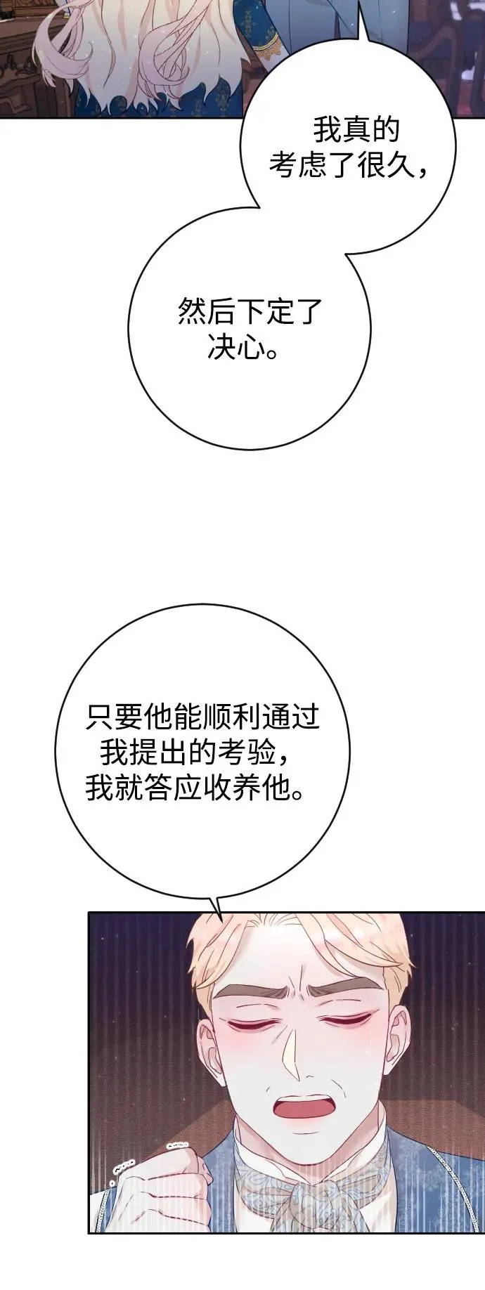 第5话 第45页