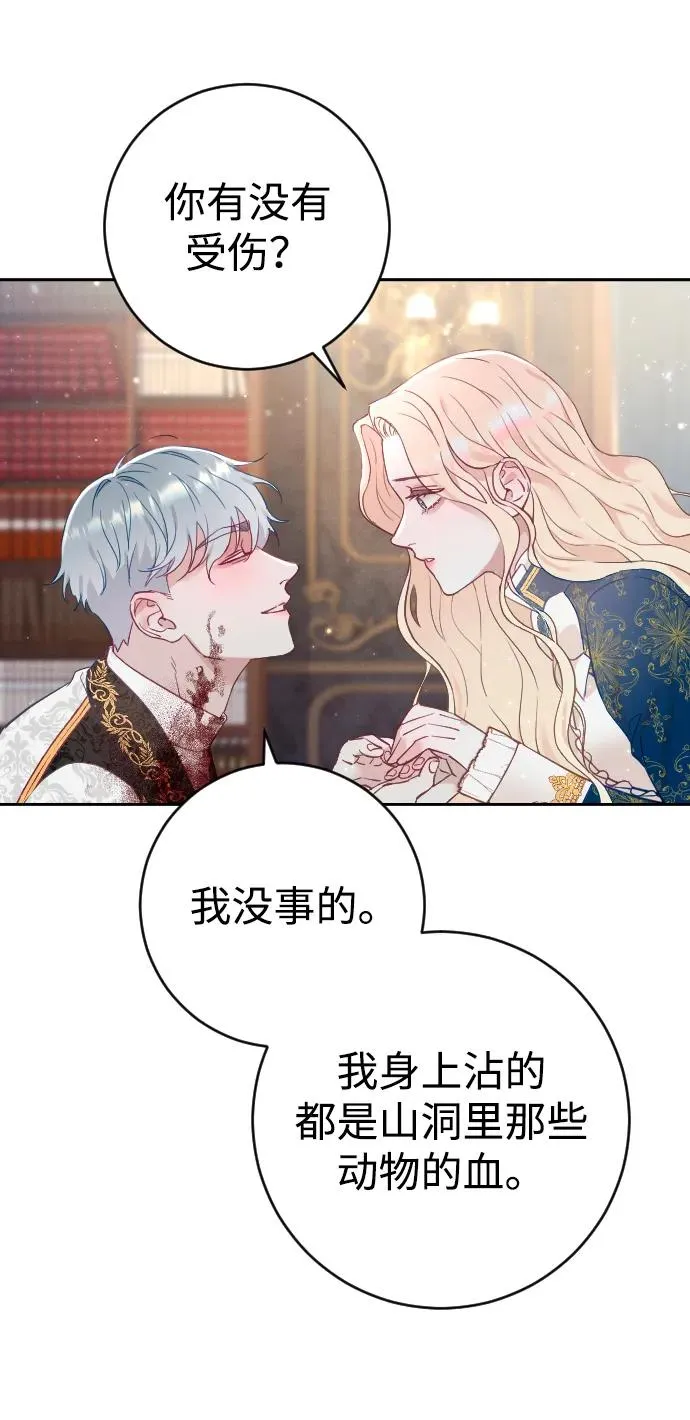 第5话 第47页