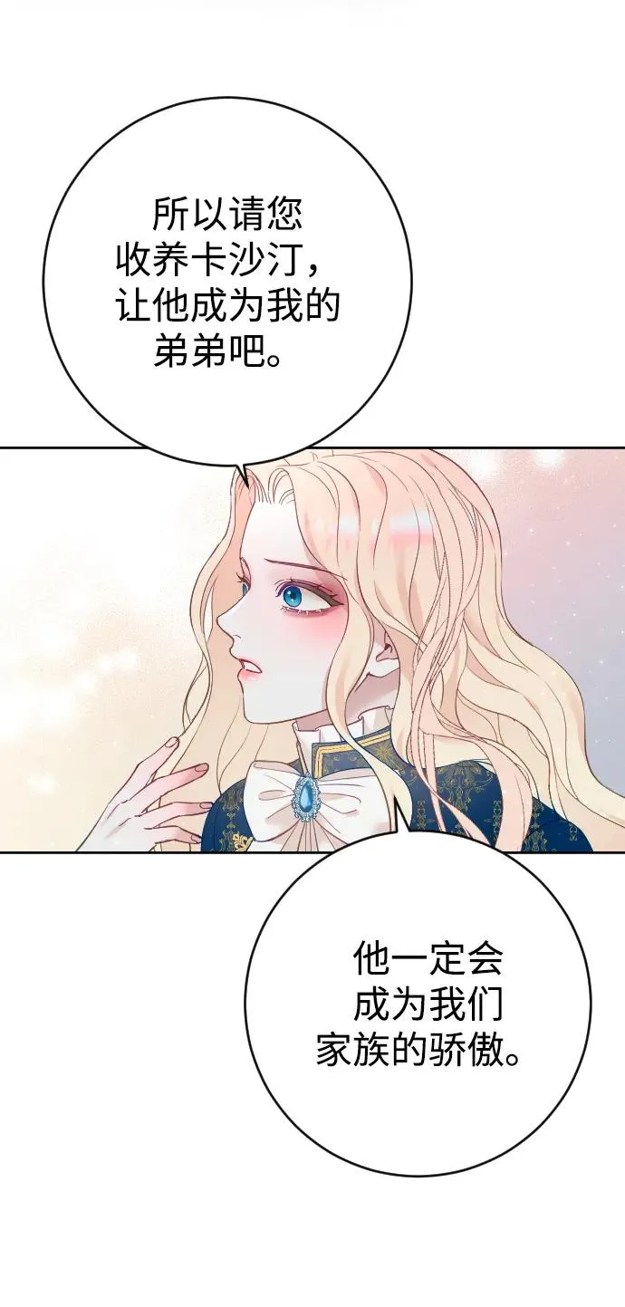 第5话 第50页