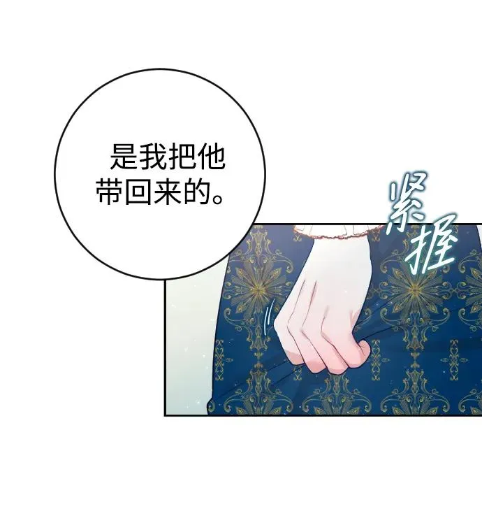 第5话 第51页