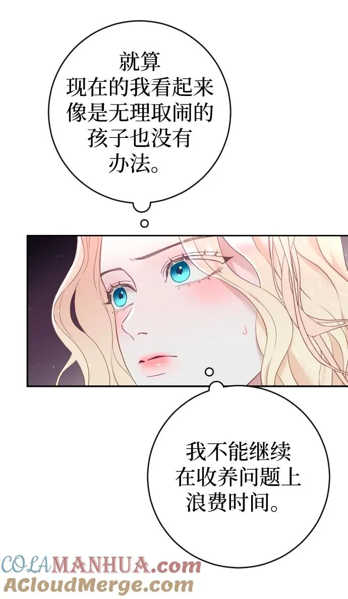 第5话 第55页