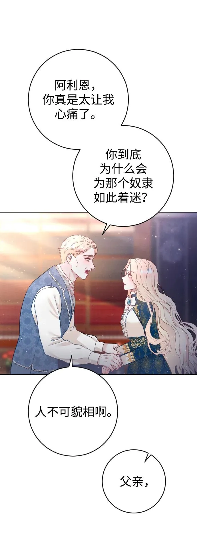 第5话 第56页