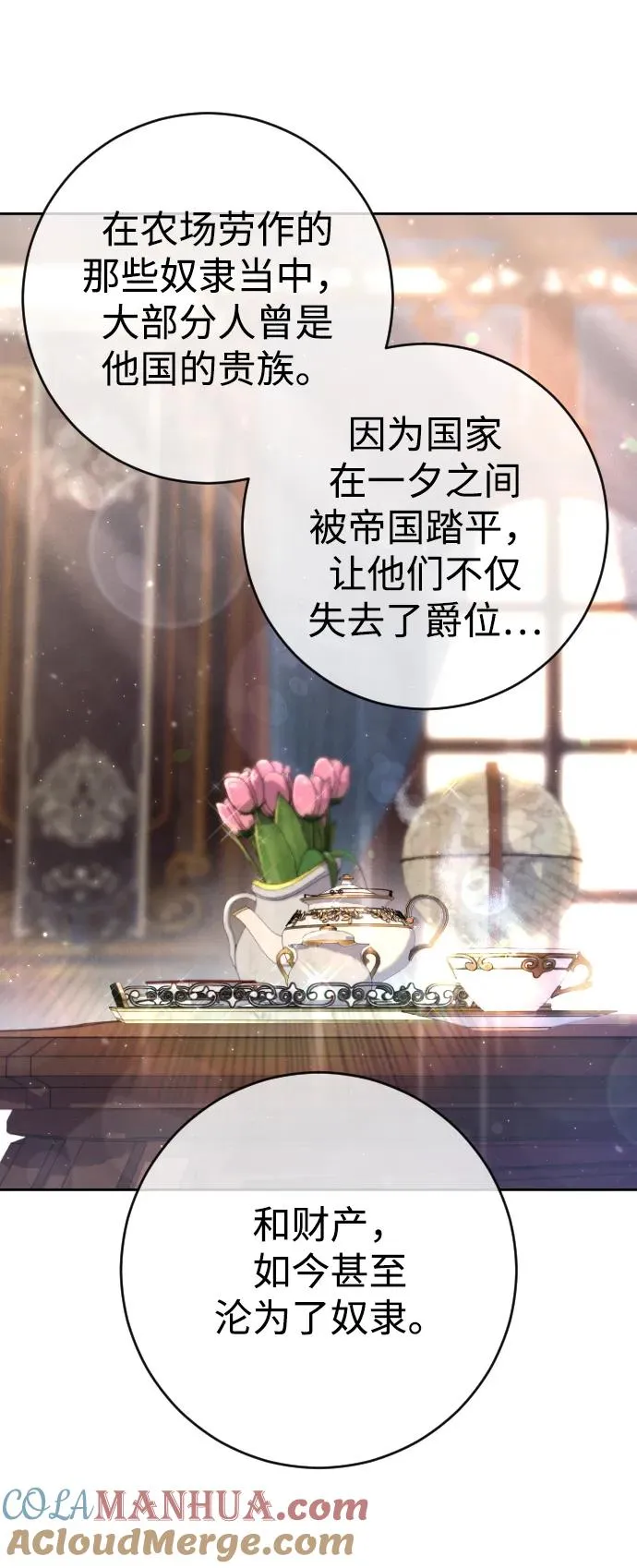 第5话 第58页