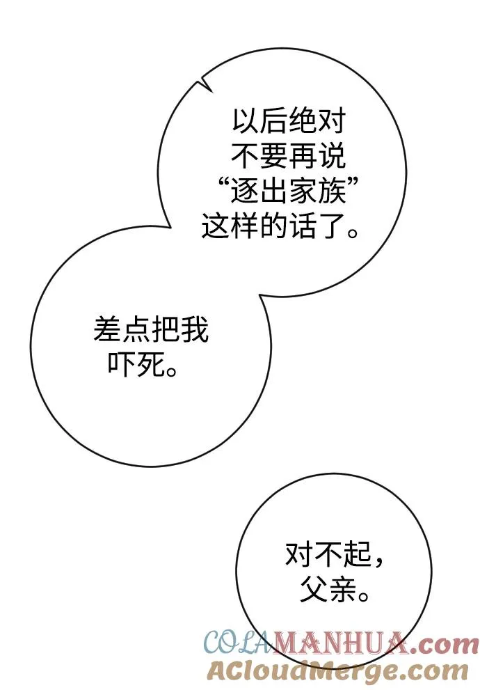 第5话 第64页