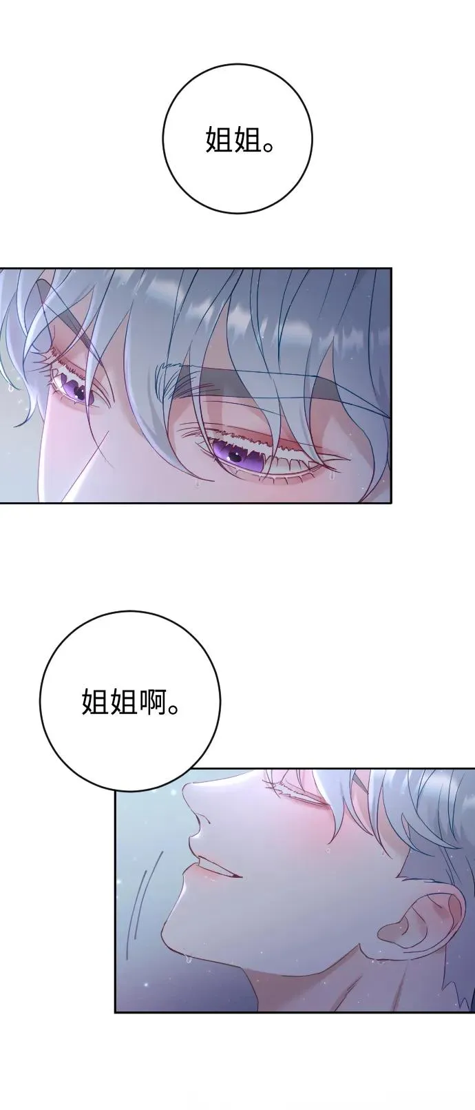 第5话 第75页