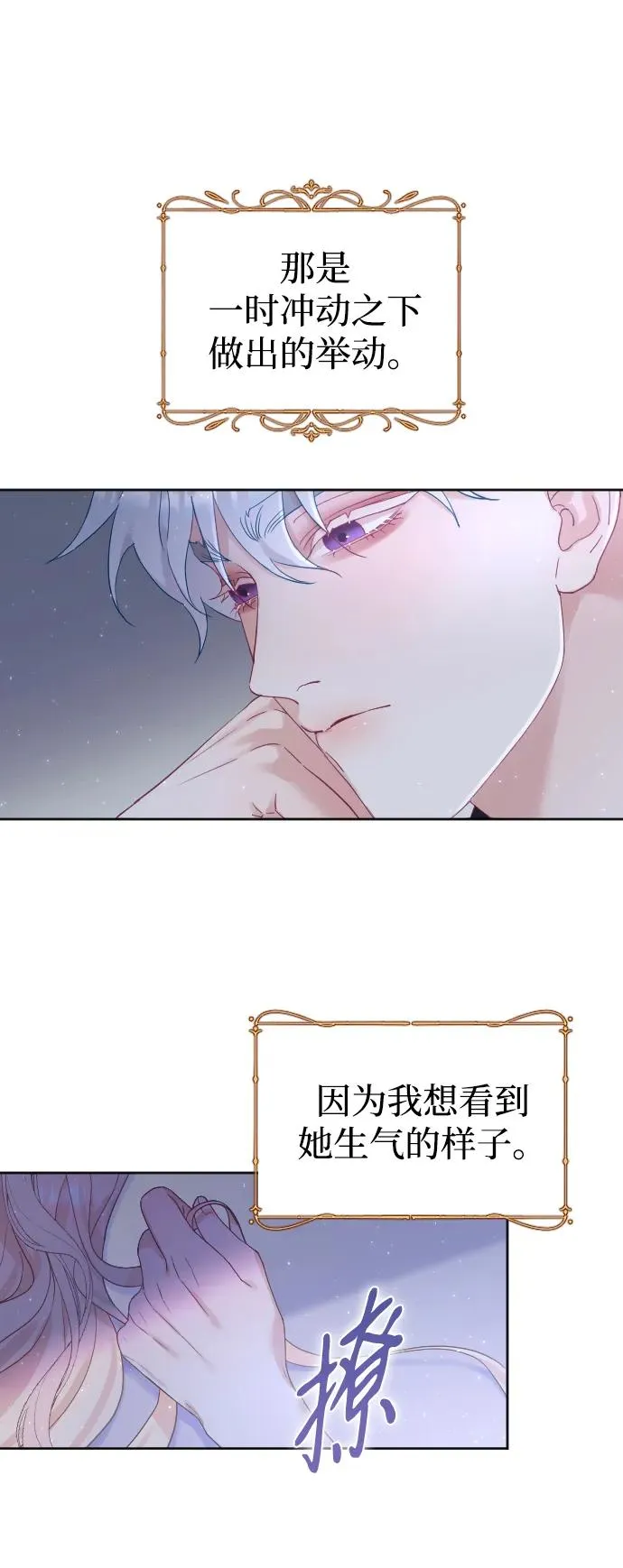 第6话 第2页
