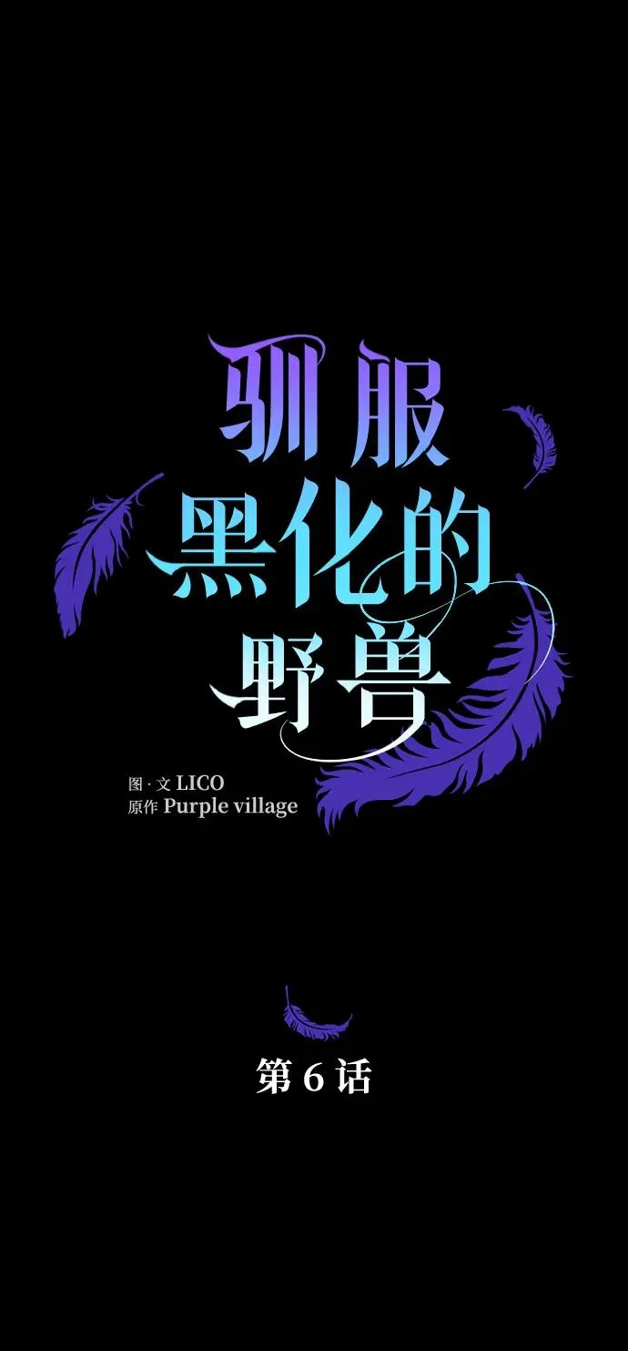 第6话 第8页