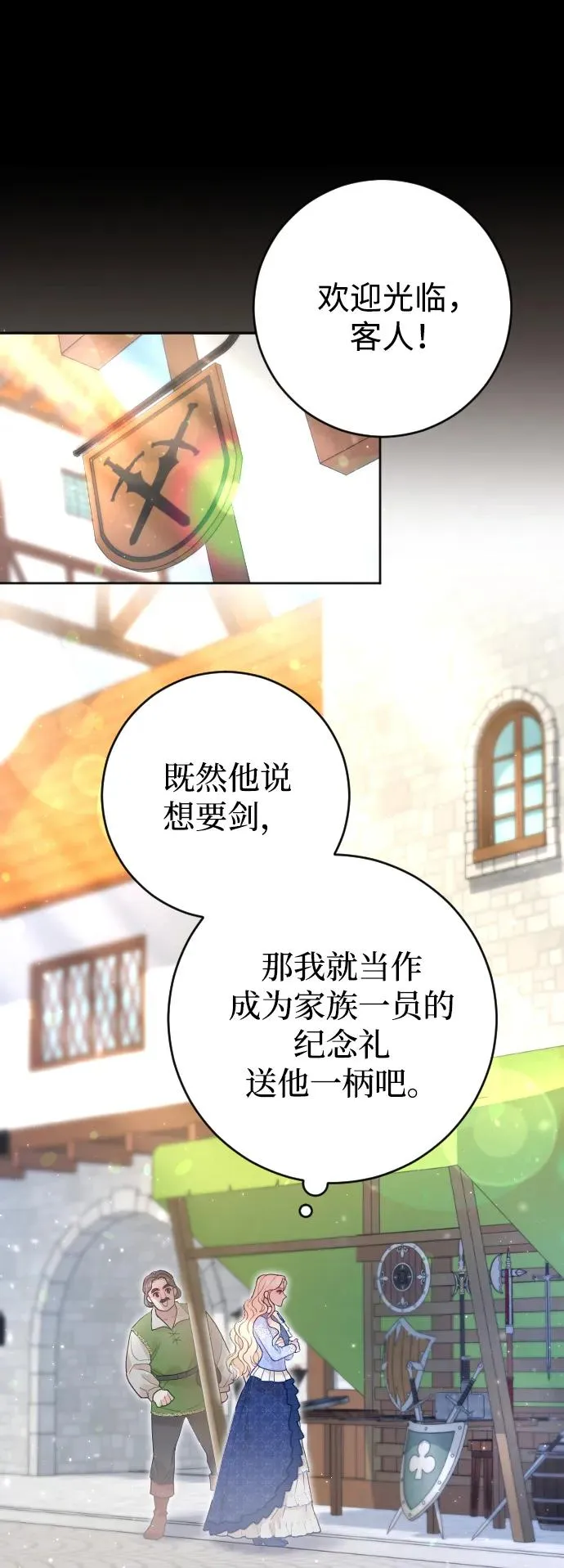 第6话 第9页