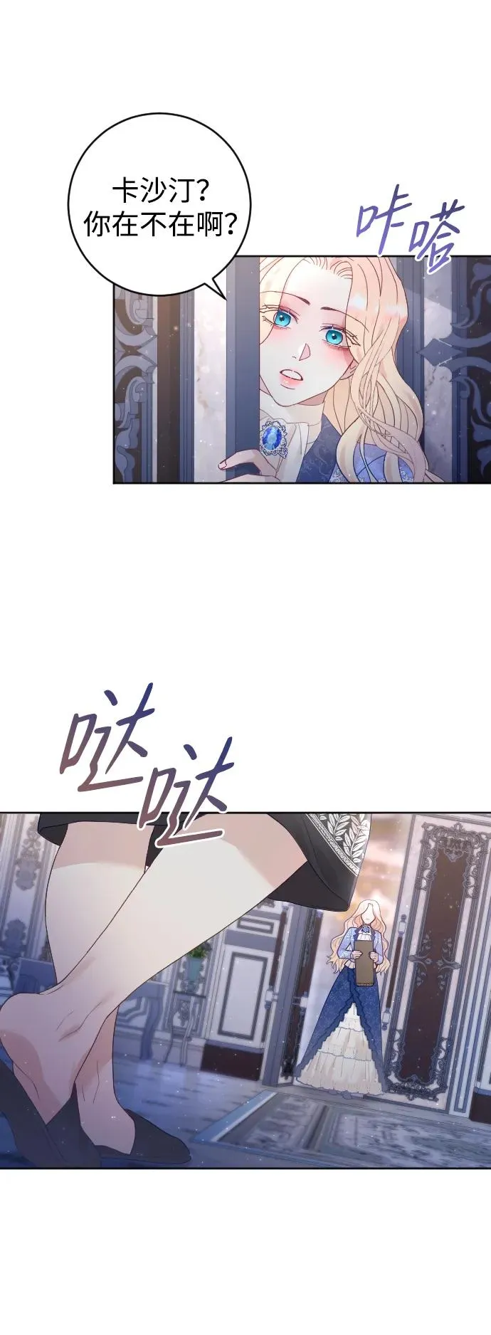 第6话 第17页