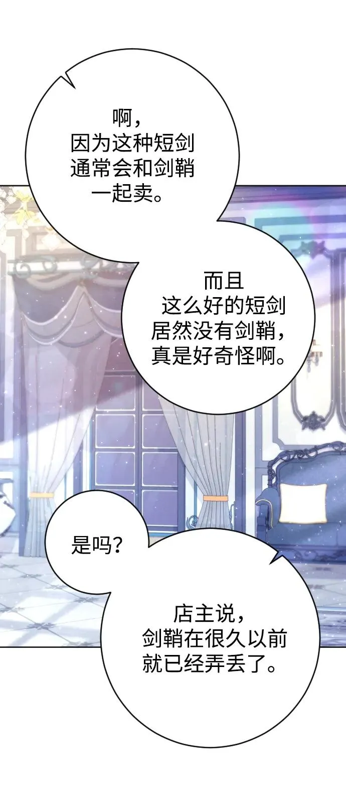 第6话 第27页