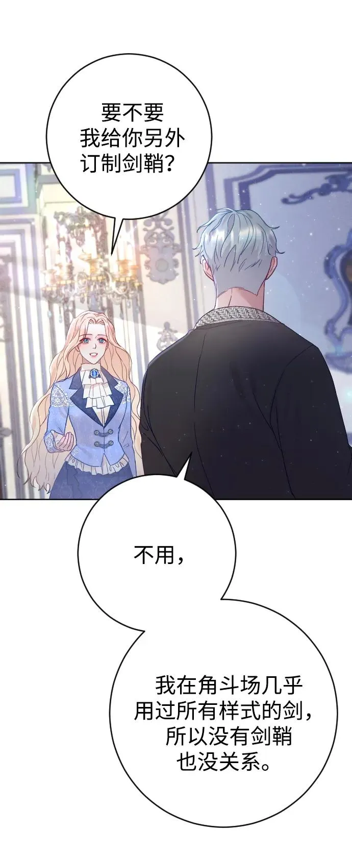 第6话 第30页