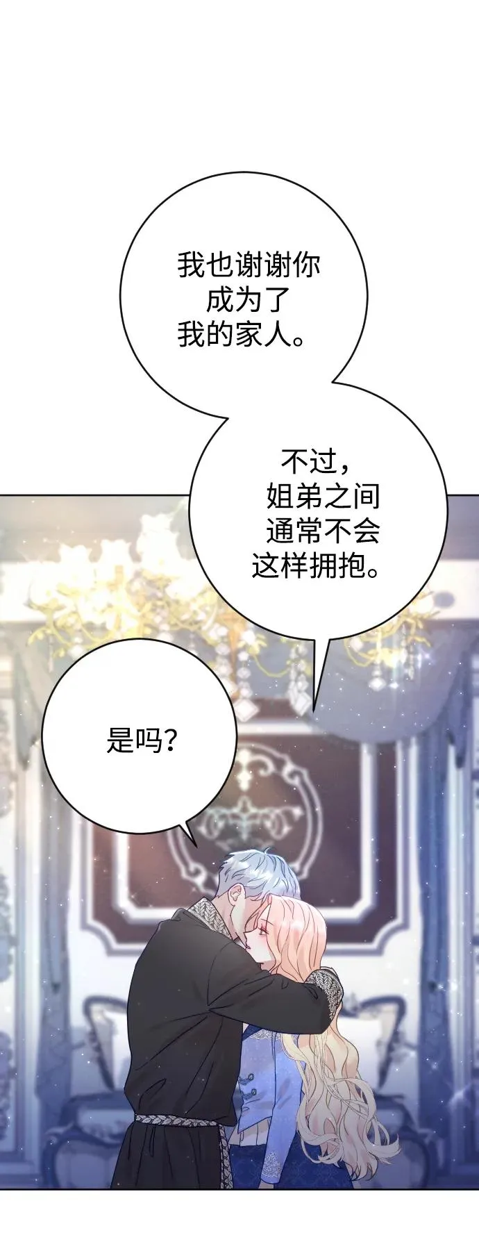 第6话 第38页