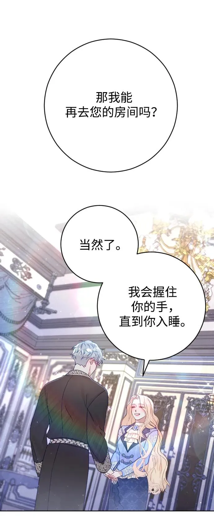 第6话 第44页