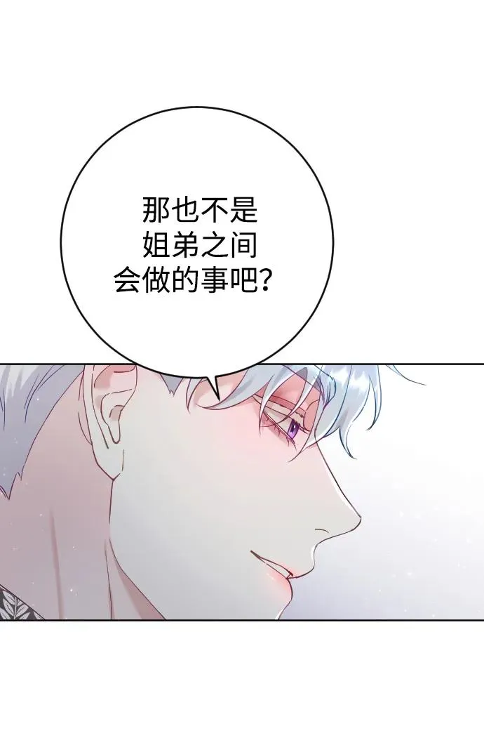 第6话 第45页