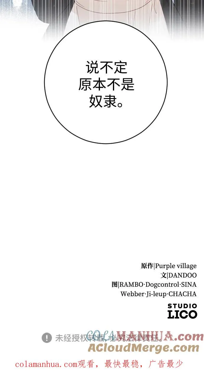 第6话 第67页