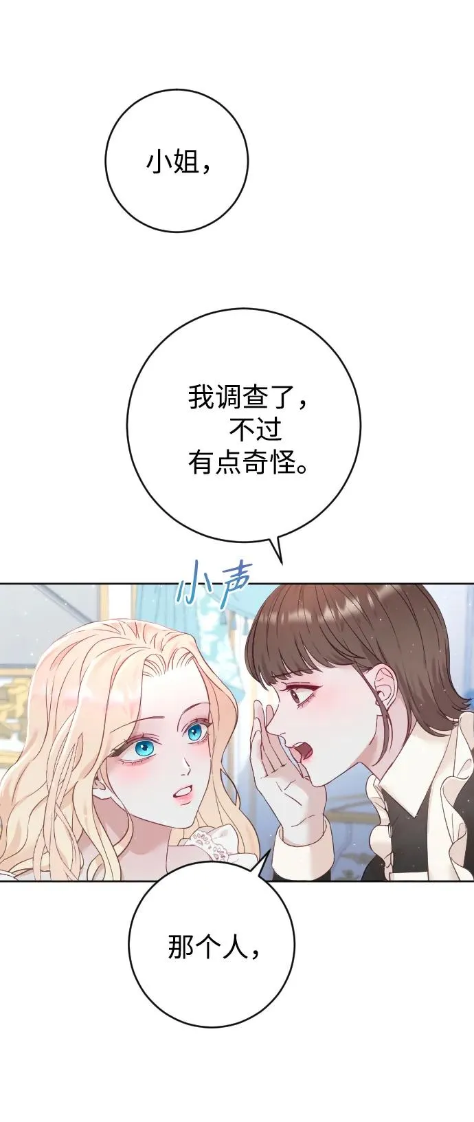 第7话 第2页