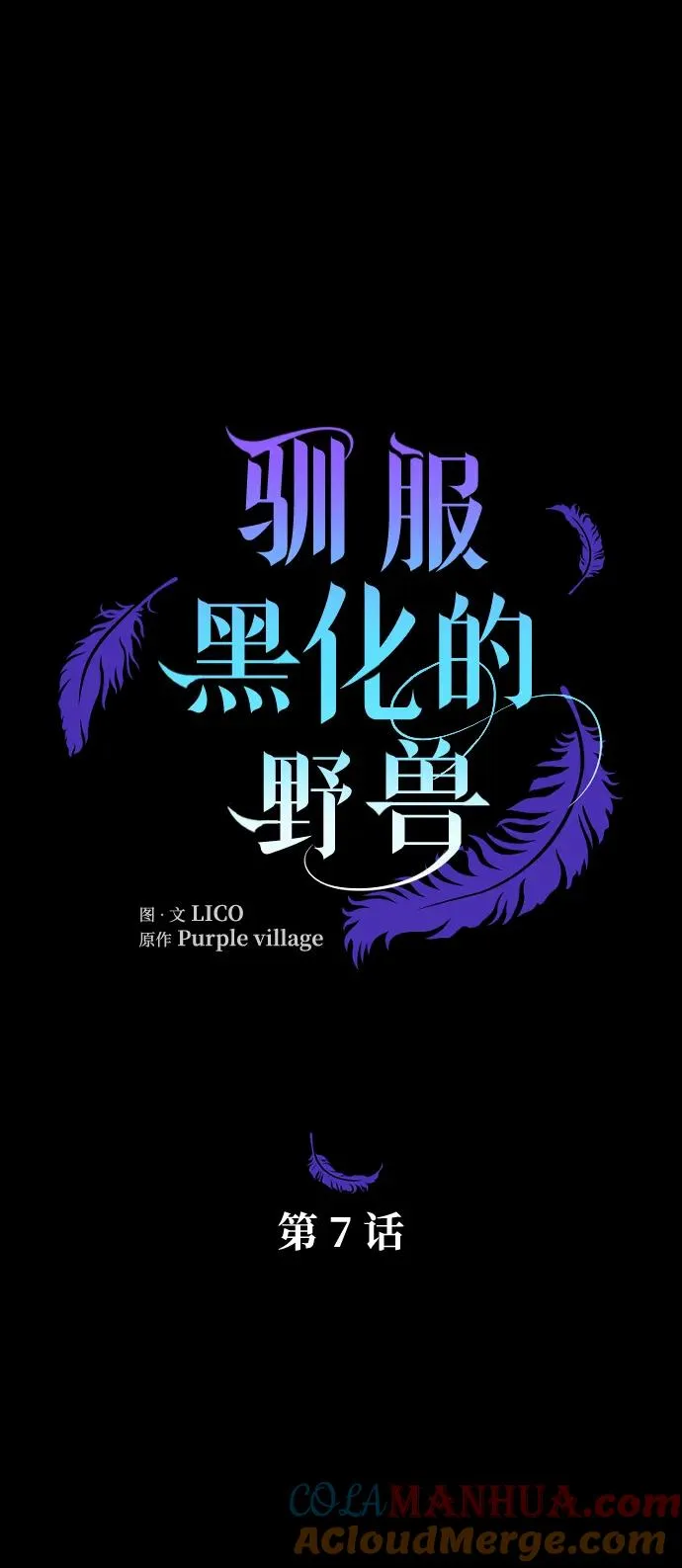 第7话 第4页