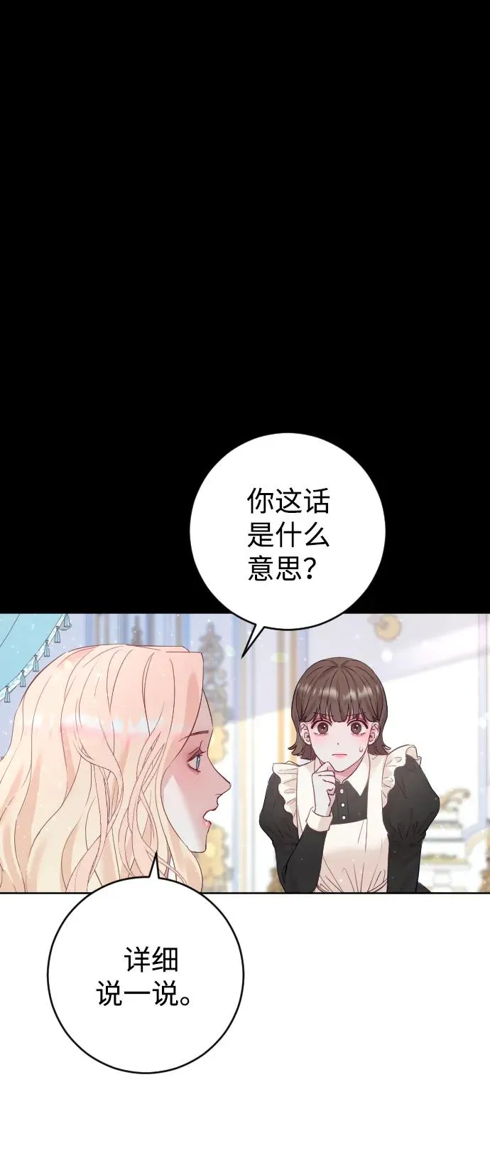 第7话 第5页
