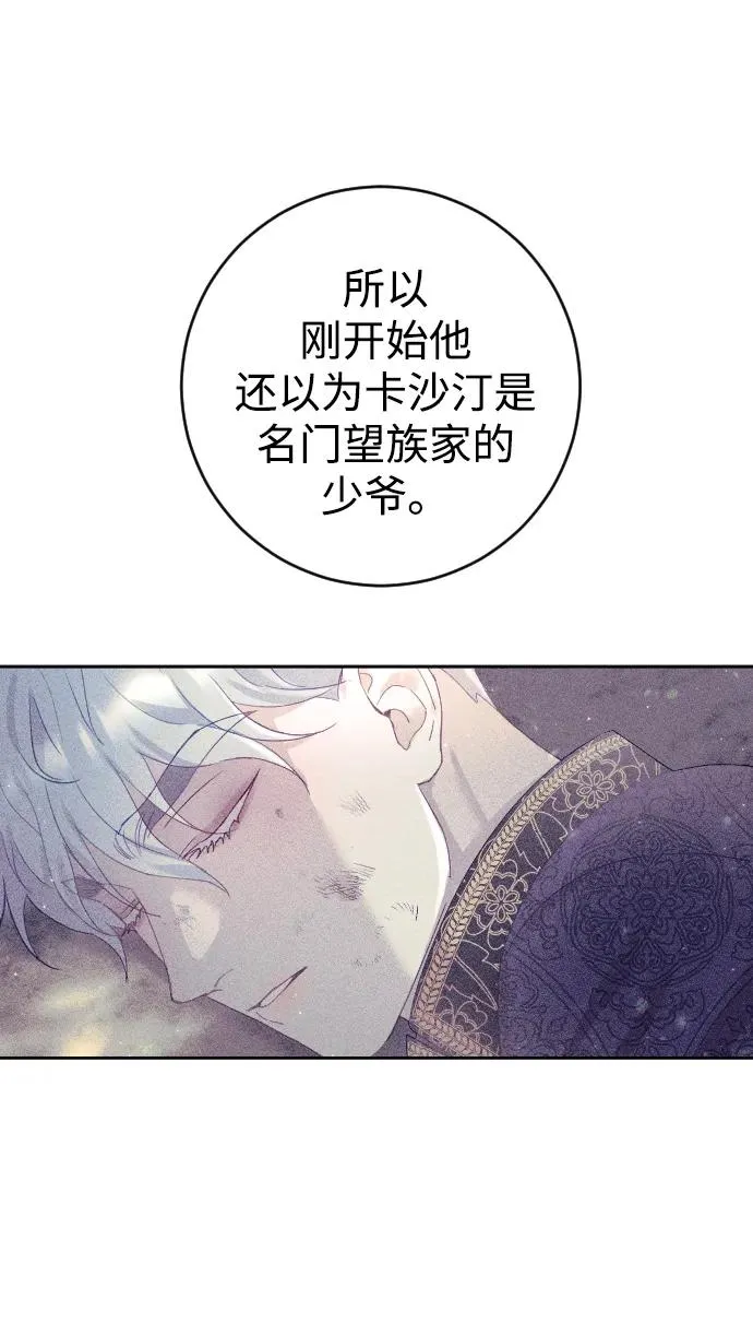 第7话 第8页