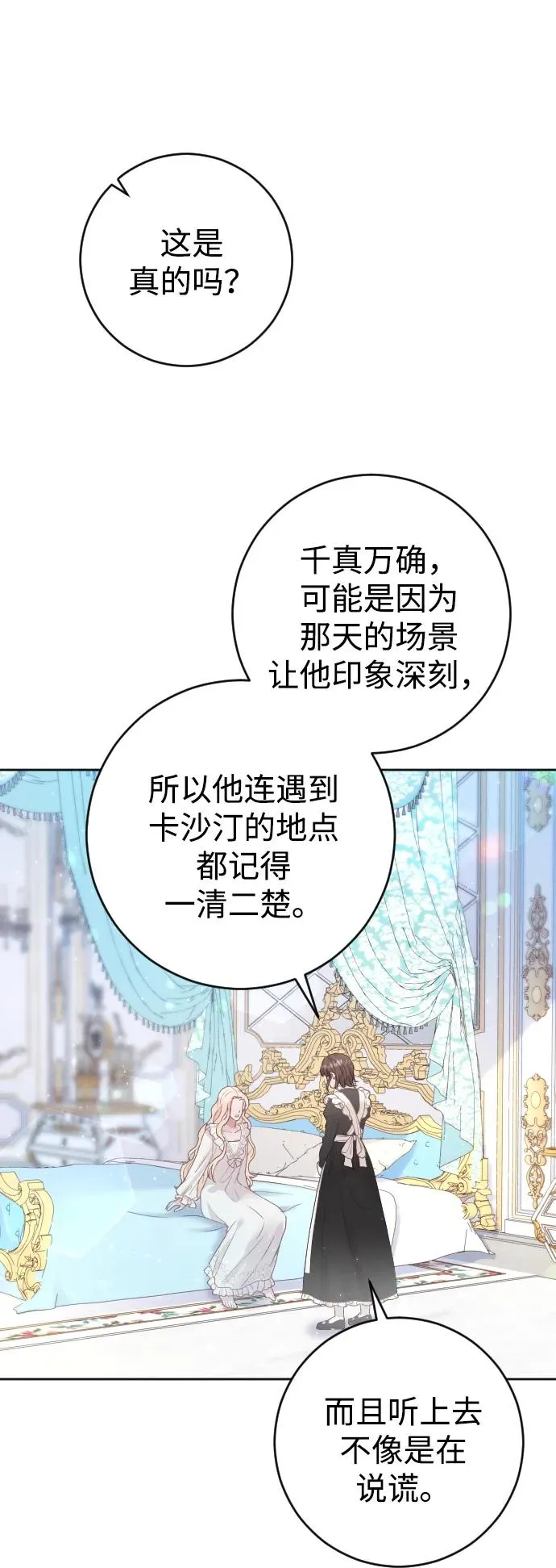 第7话 第9页