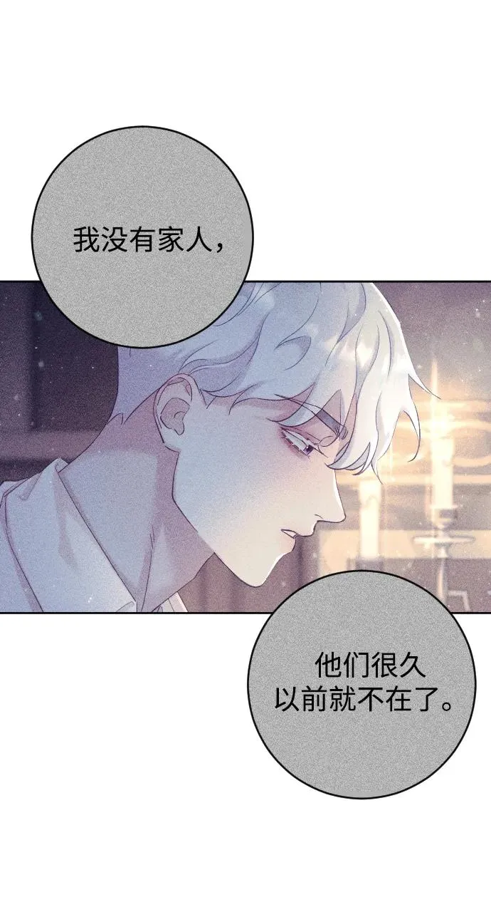 第7话 第11页