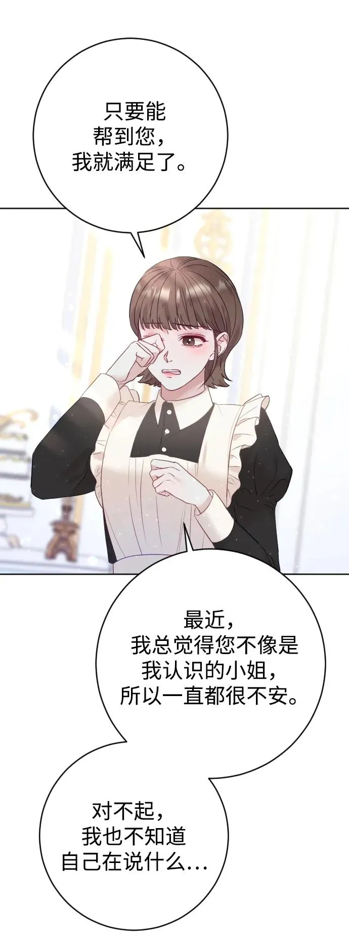 第7话 第15页
