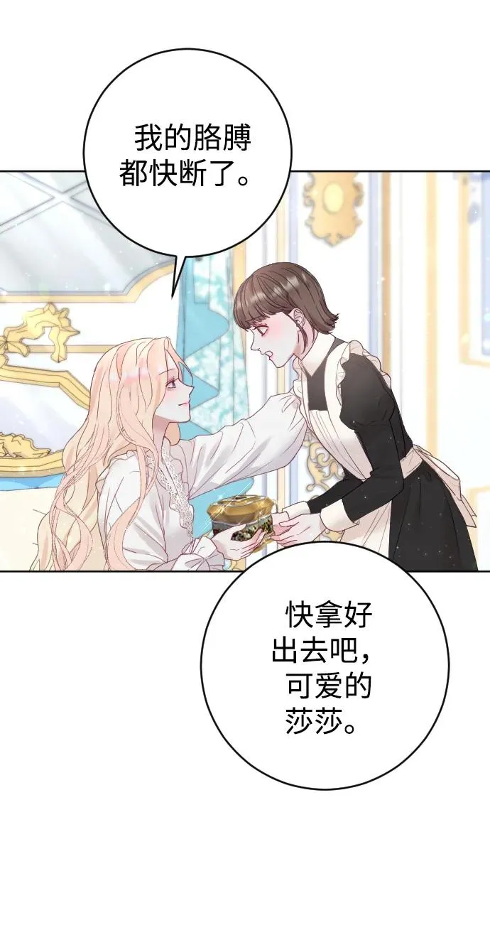 第7话 第21页