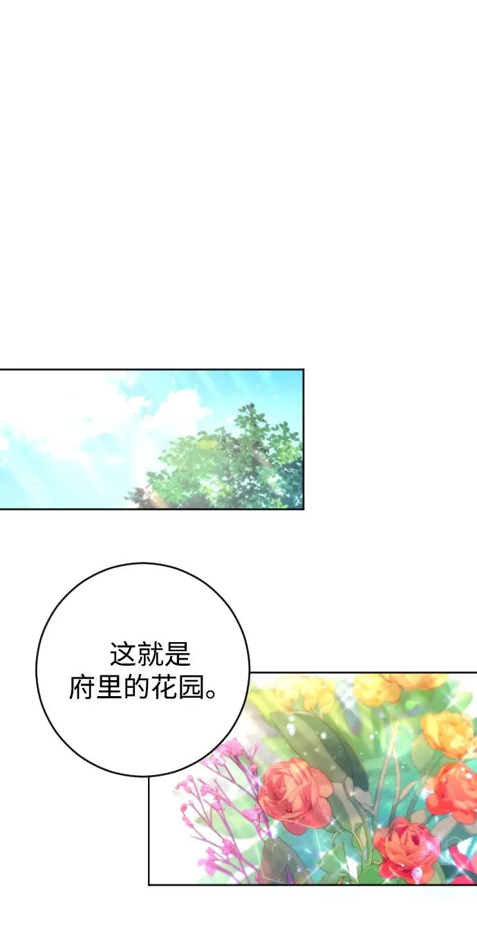 第7话 第27页
