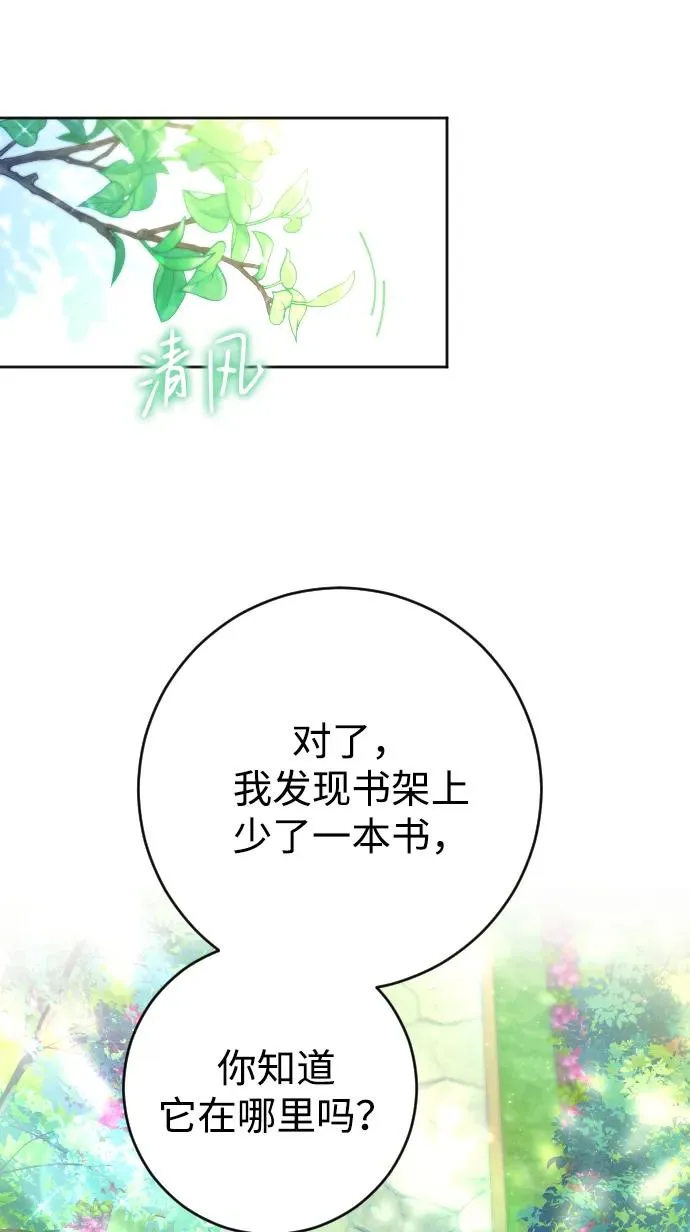 第7话 第38页