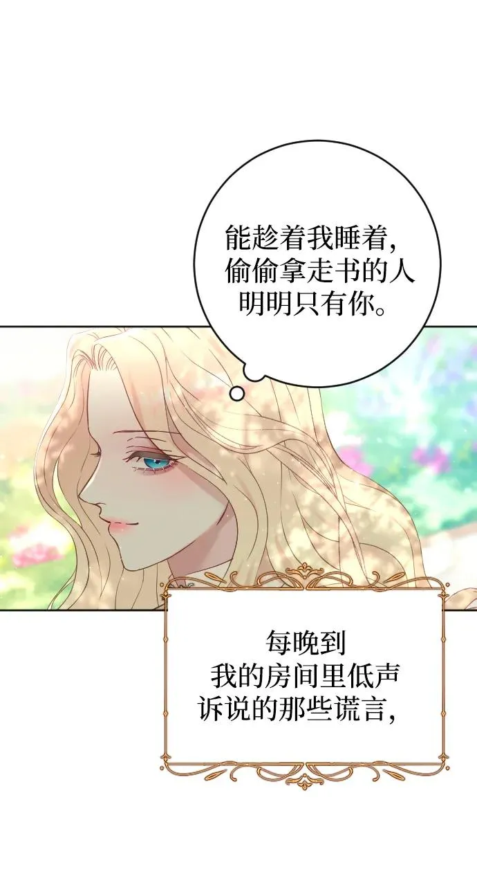 第7话 第42页