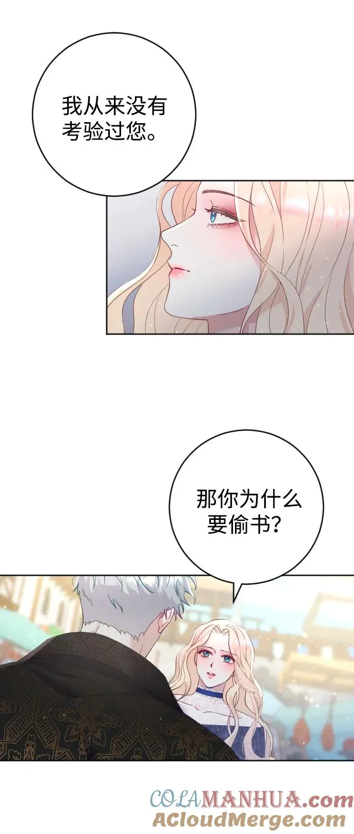 第7话 第67页