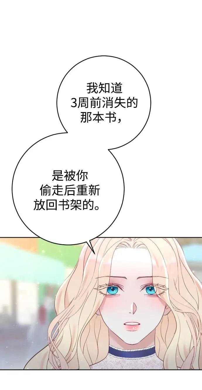 第7话 第68页