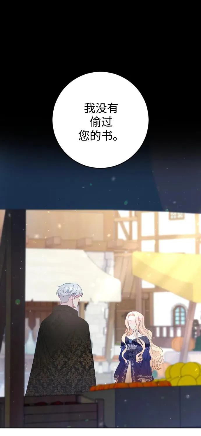 第8话 第2页