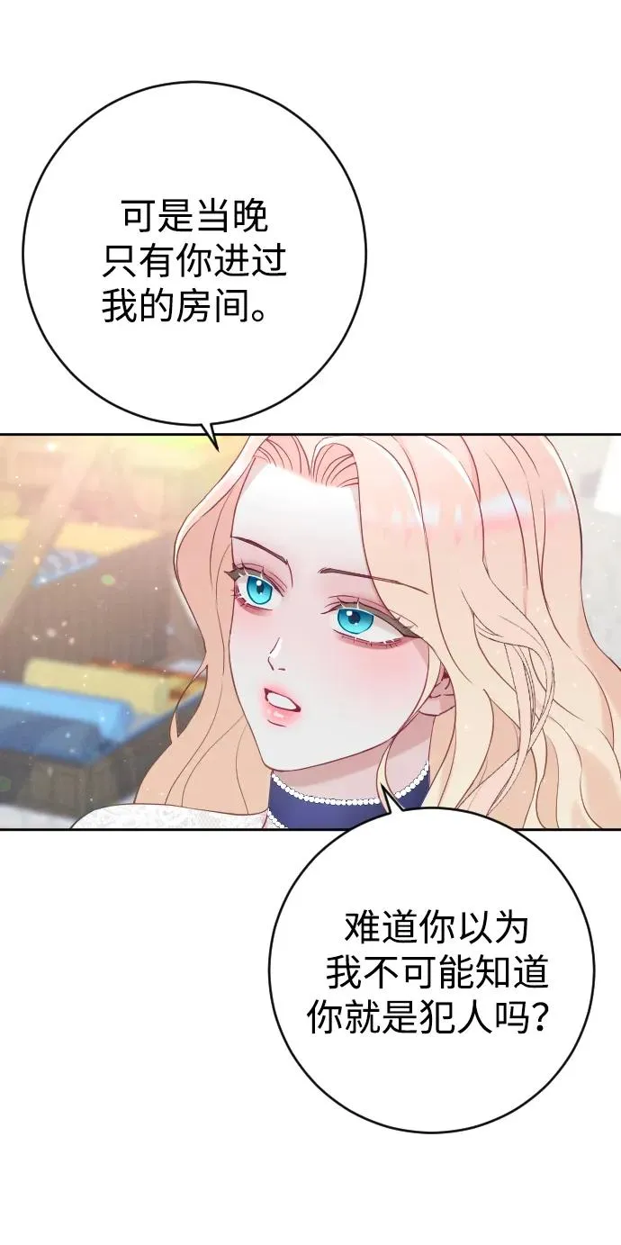 第8话 第3页