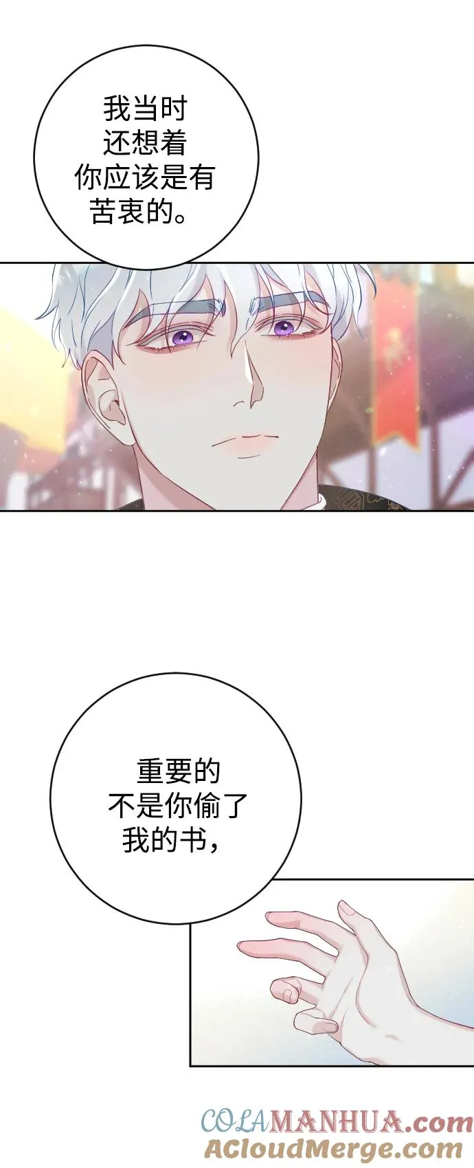第8话 第4页