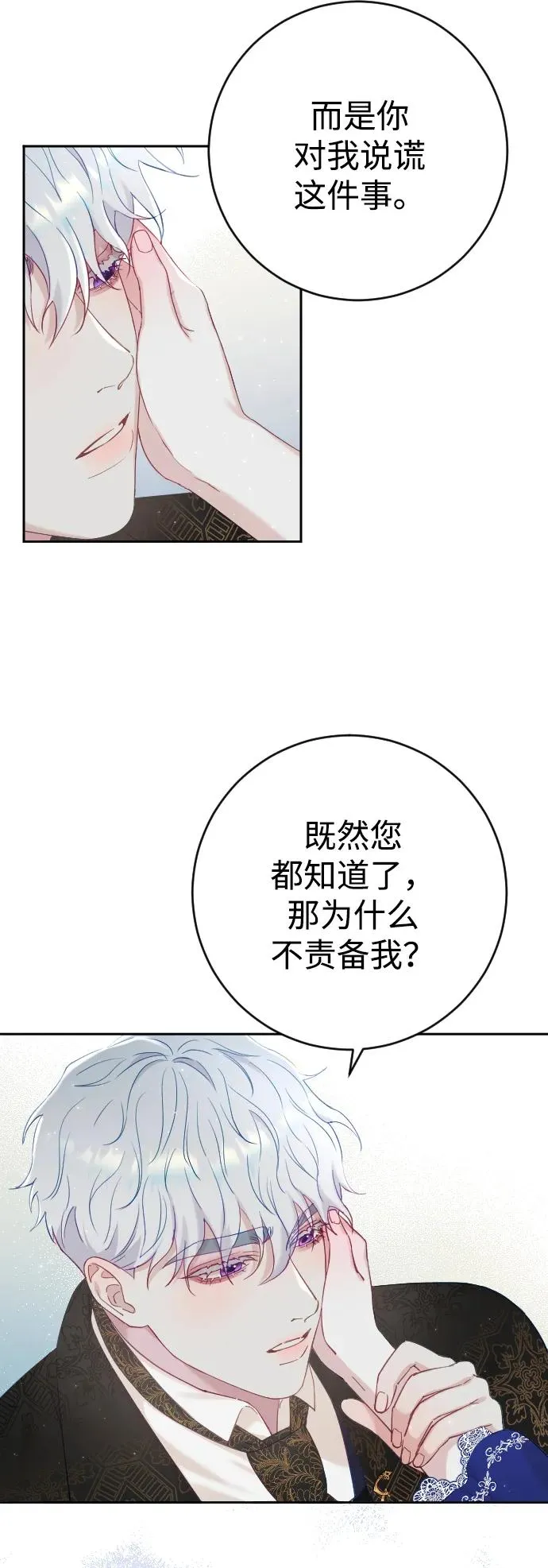 第8话 第5页