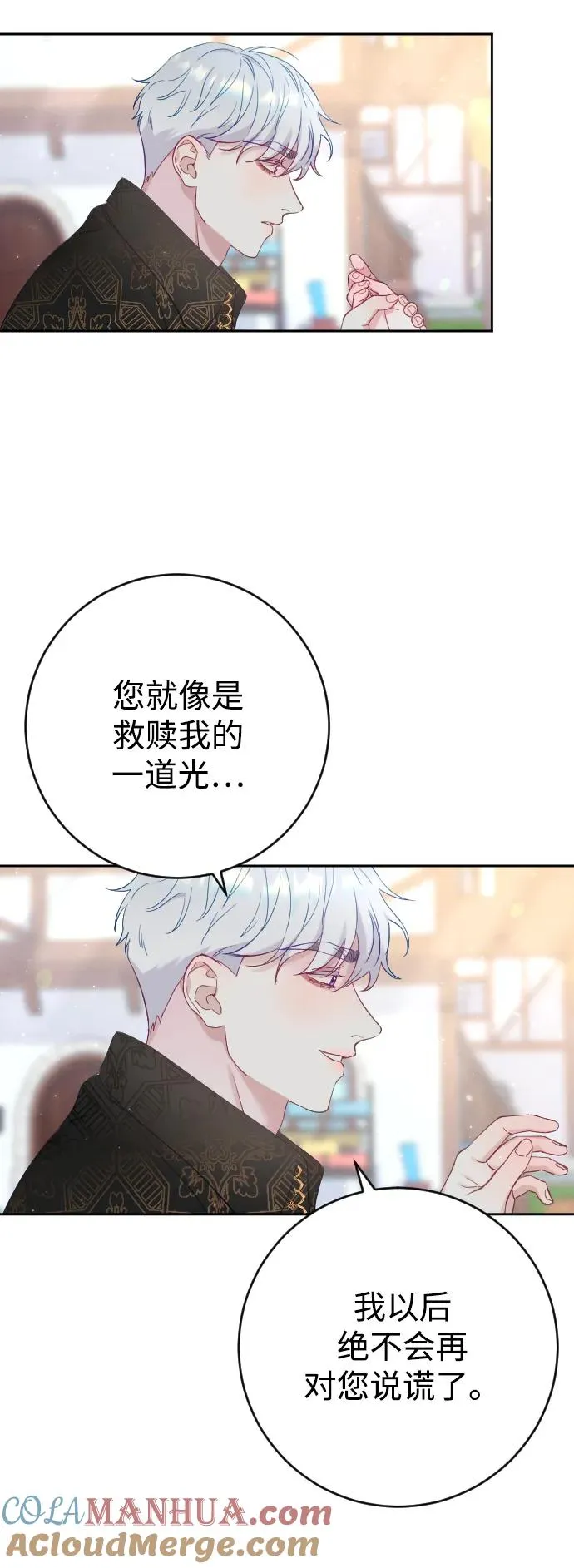 第8话 第10页