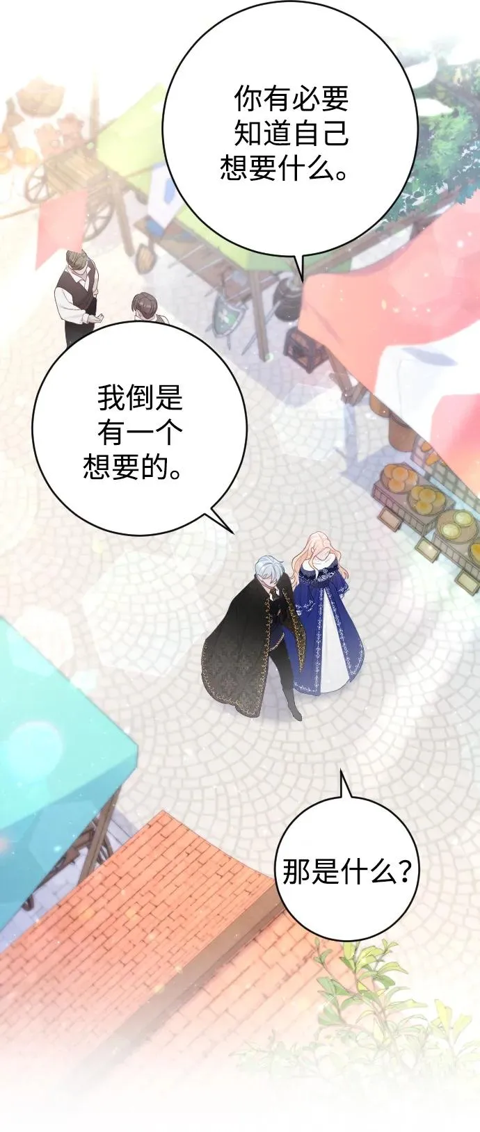 第8话 第14页