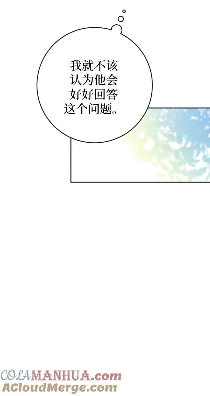 第8话 第16页