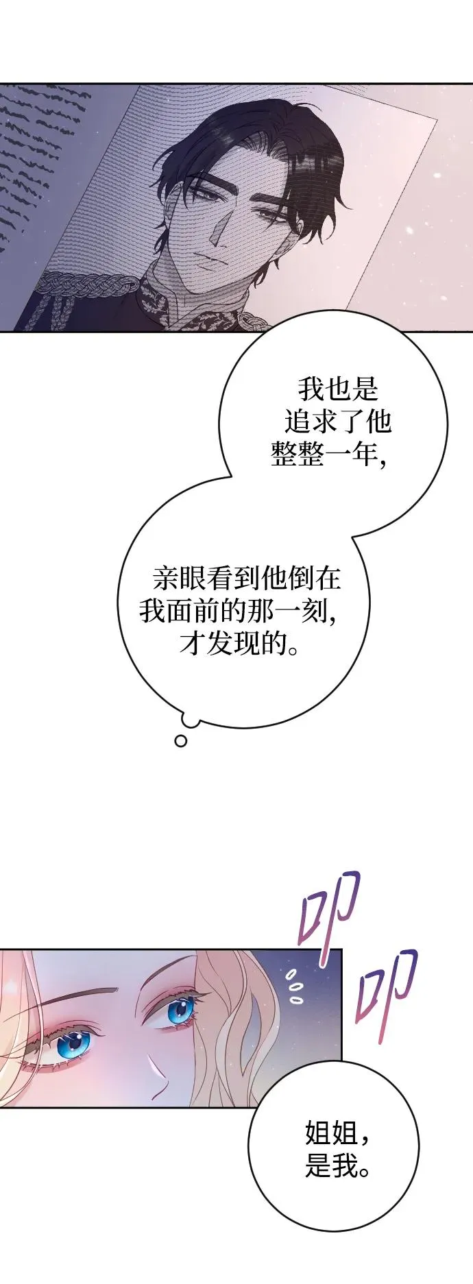 第8话 第20页