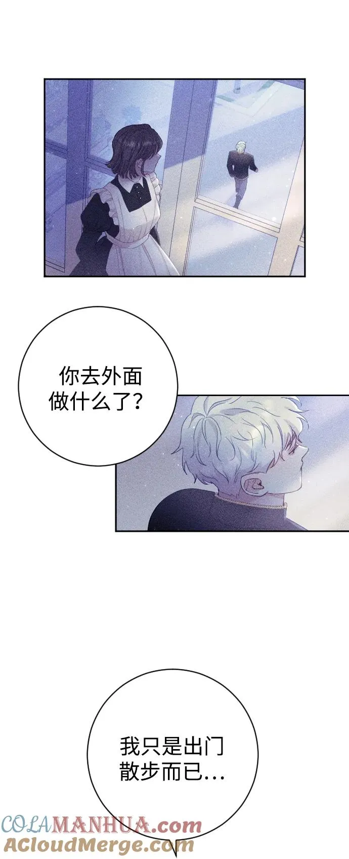 第8话 第31页