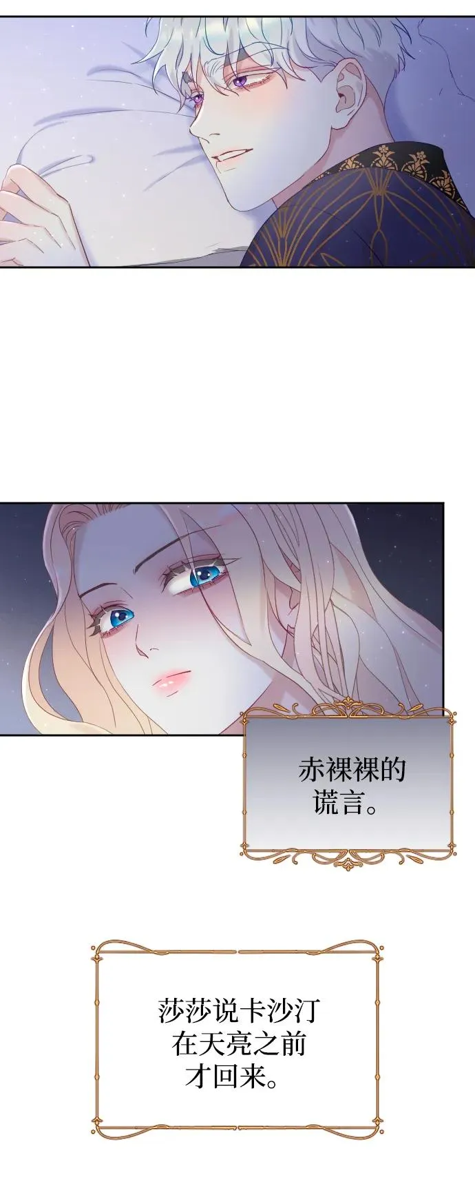 第8话 第32页