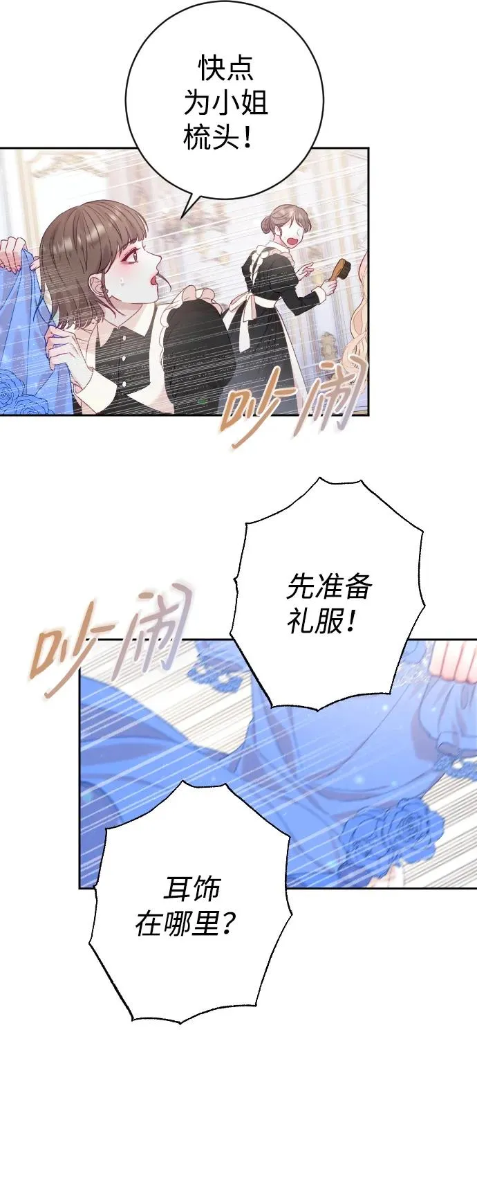 第8话 第35页