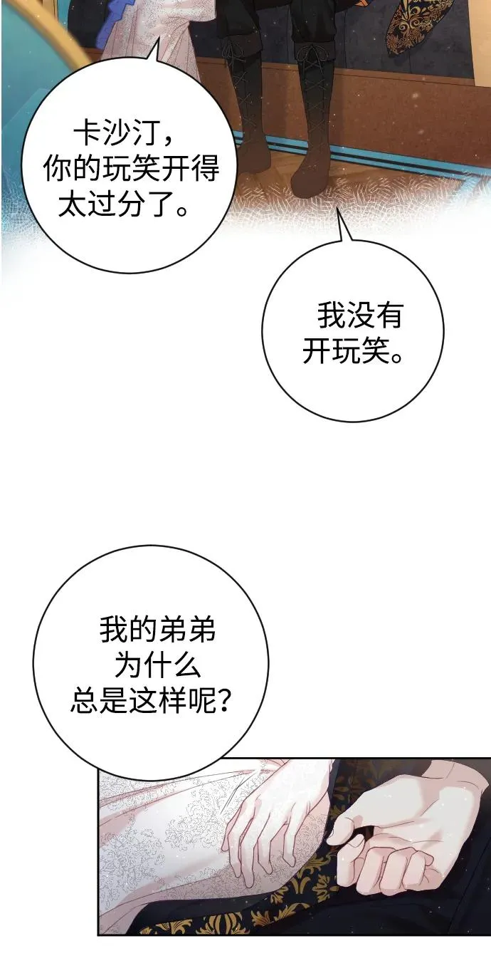 第8话 第47页