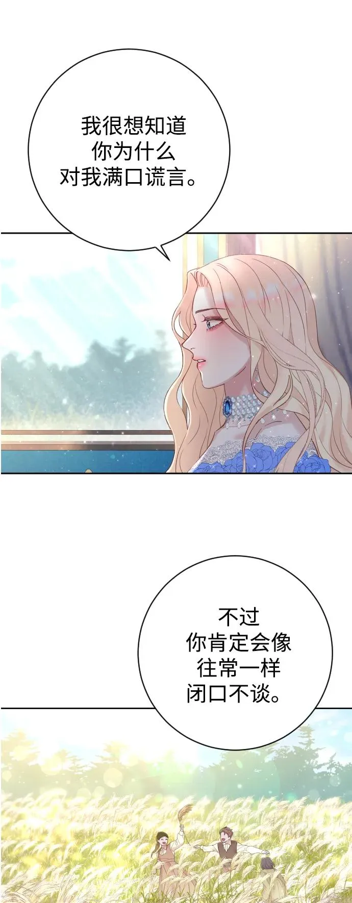 第8话 第48页
