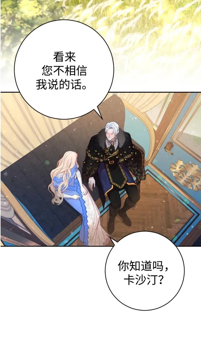 第8话 第51页