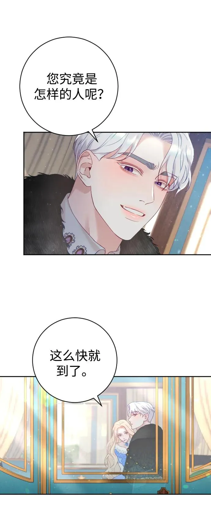第8话 第54页