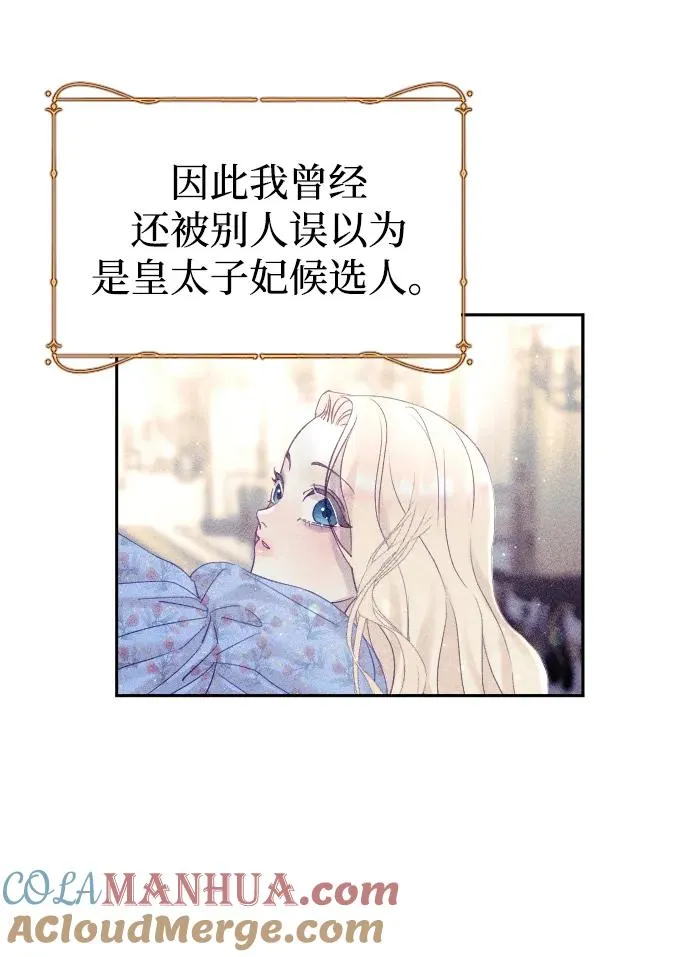 第8话 第58页